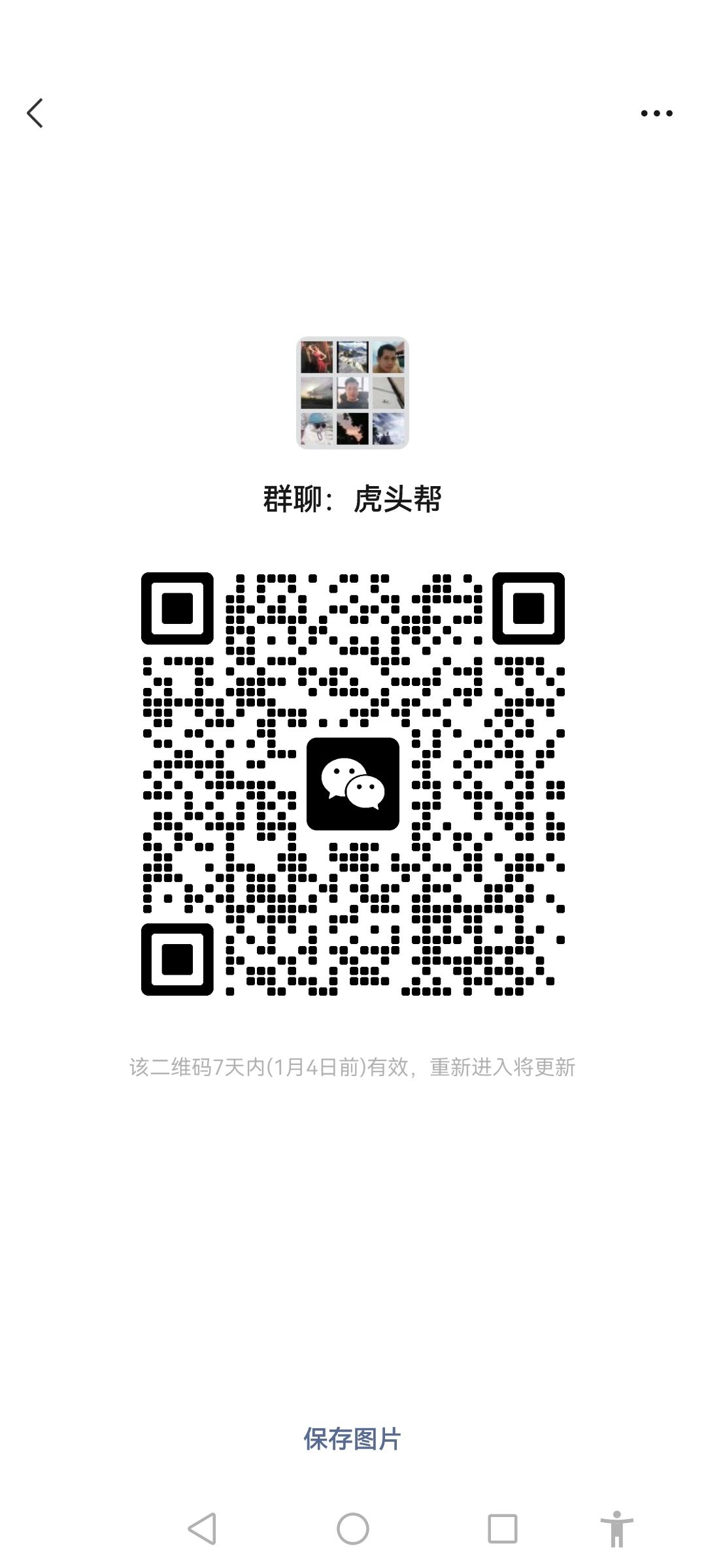 兼功自厉 虎头帮 1
