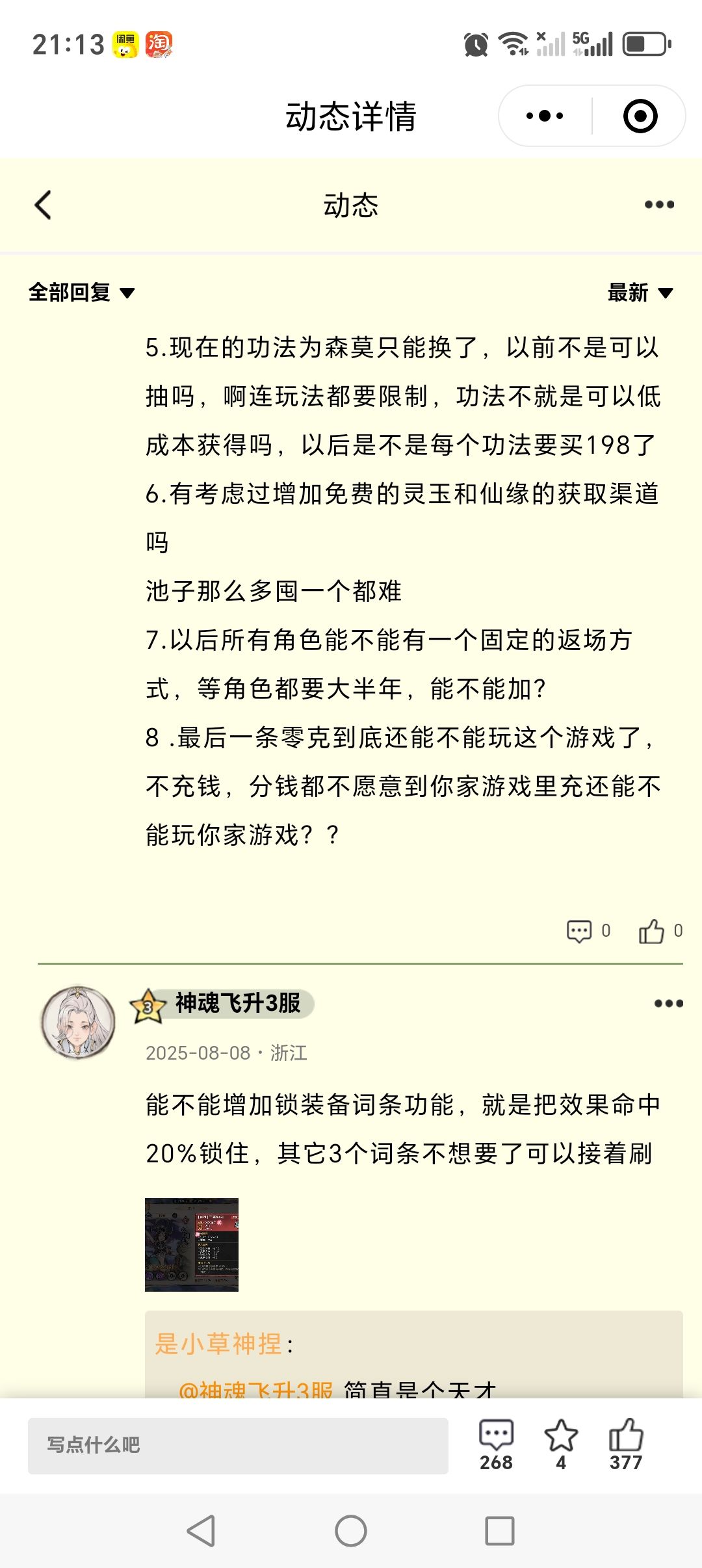 祖师没有回答wo的问题我回答了 1