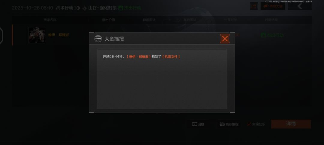 暗区神奇的唐人补偿机制 2