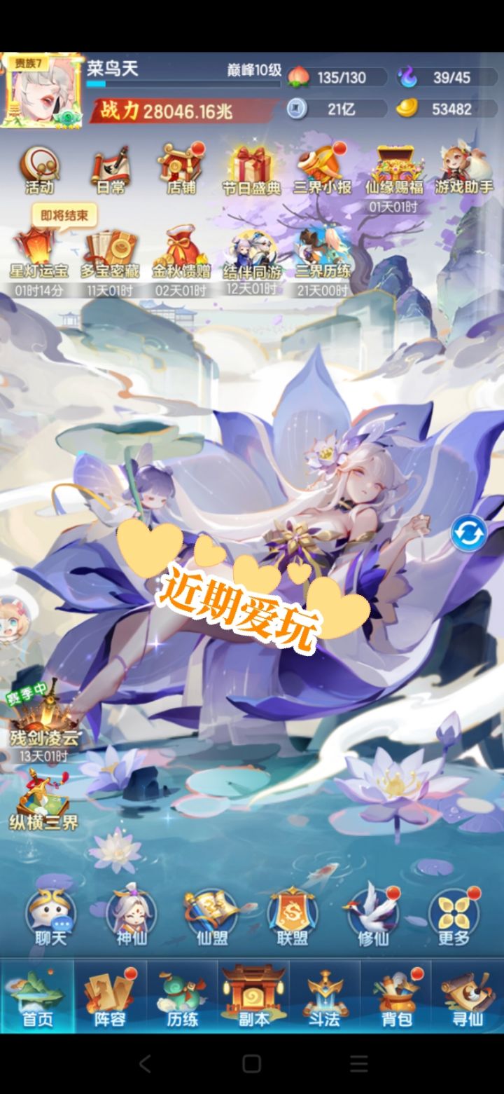 官服春宵服记录贴第246天截图
