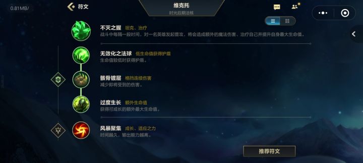 不灭，心之钢维克托截图