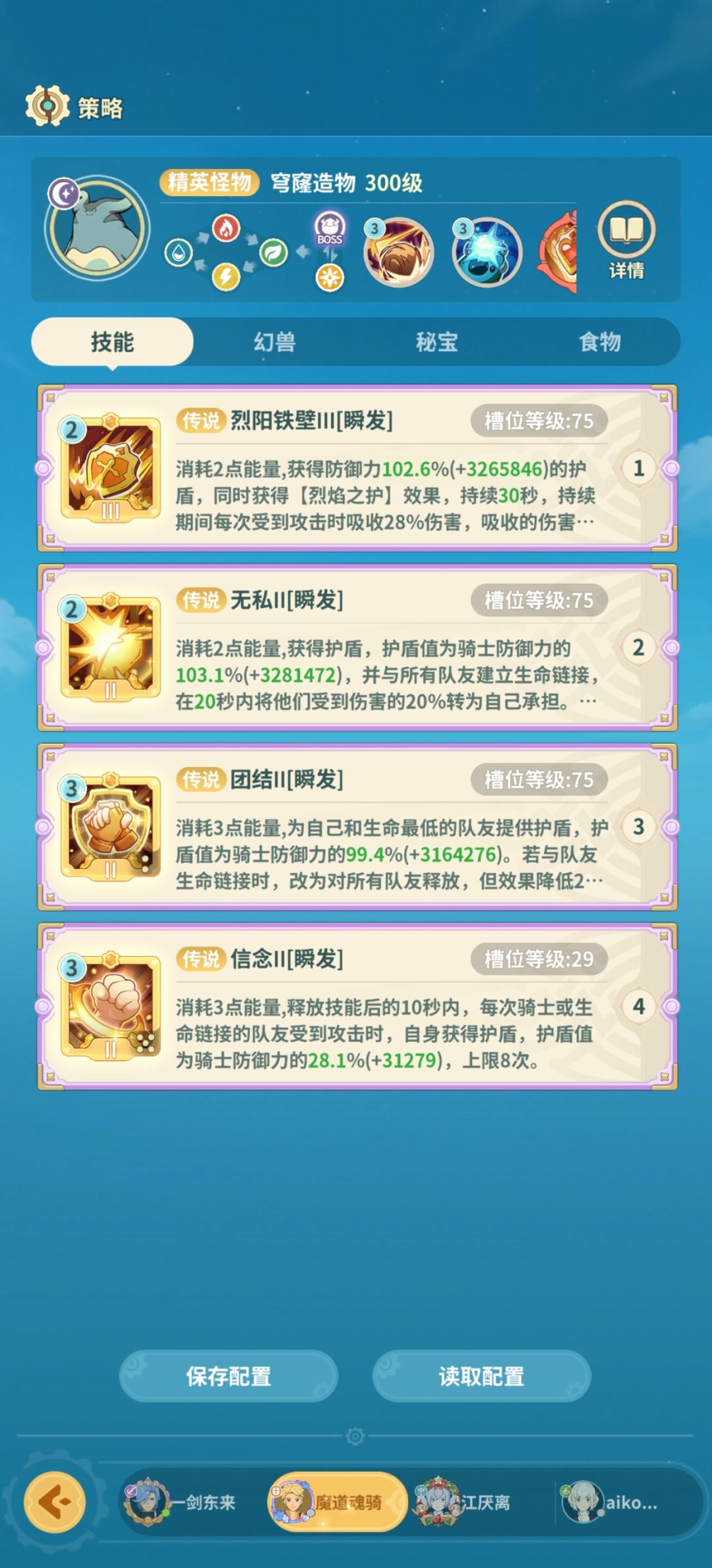 尘封山谷 boss 2