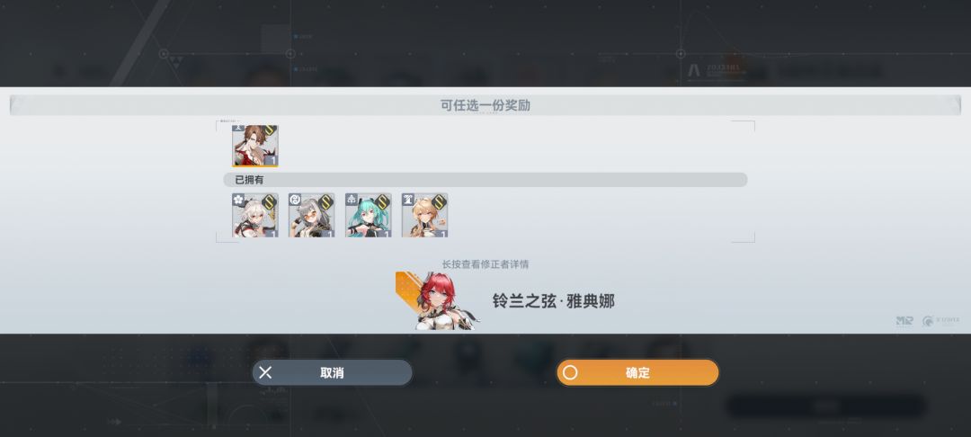 回归萌新,送的自选选谁啊? 2