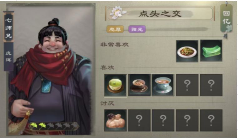 师门送礼问题 6