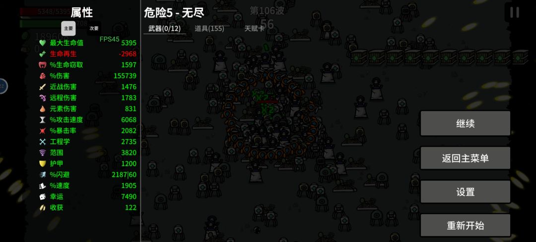 无武器多面手难五通关一百关挑战 3