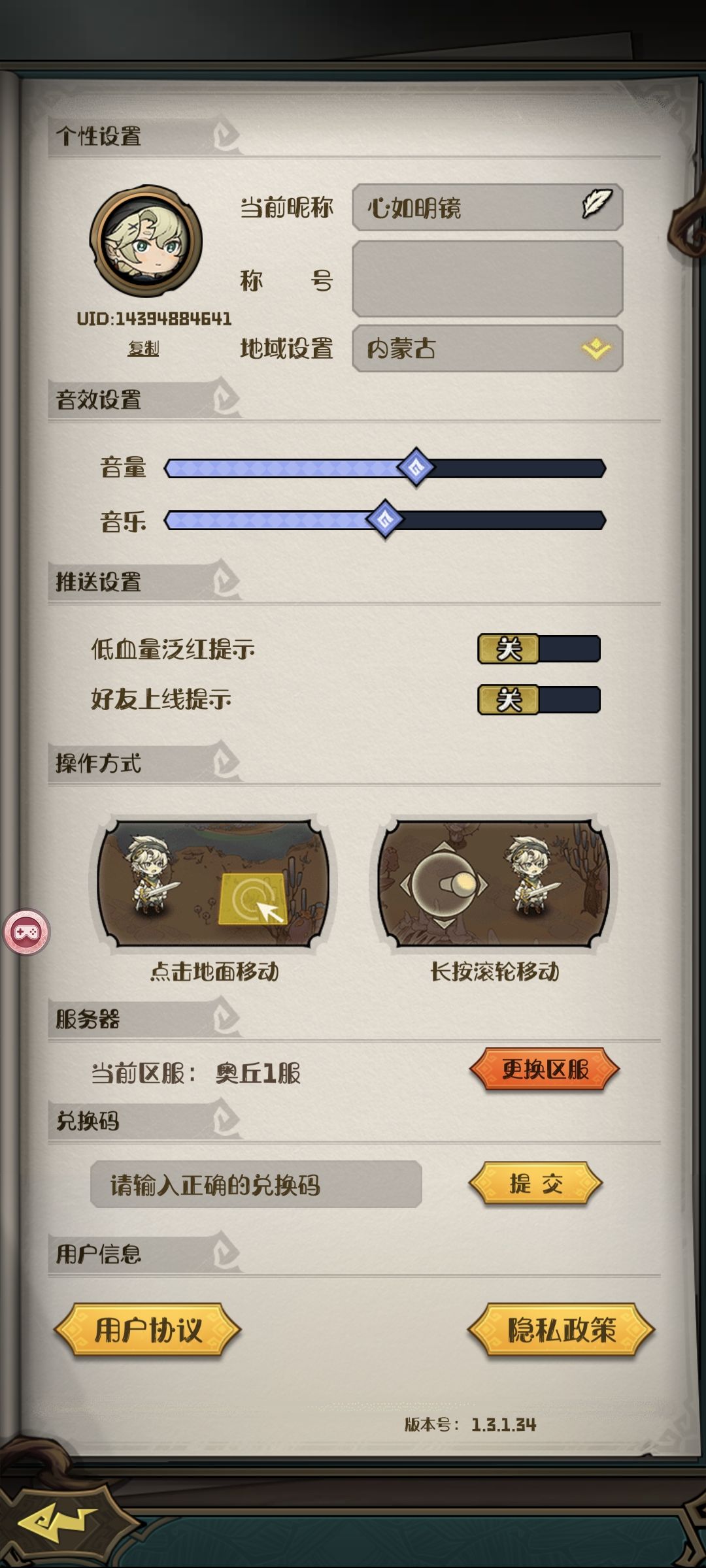 出 BUG 了 2