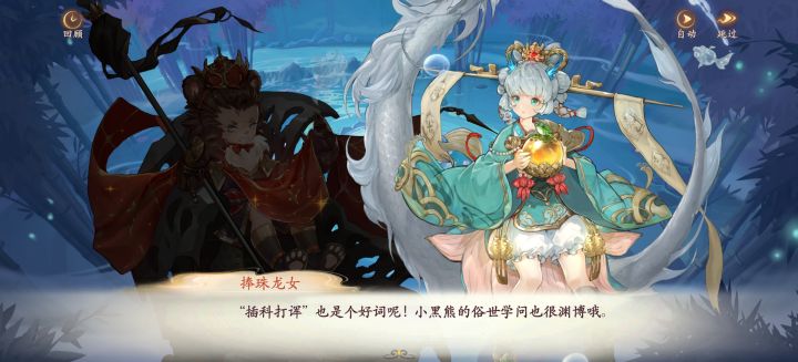剧情发现了大师姐截图