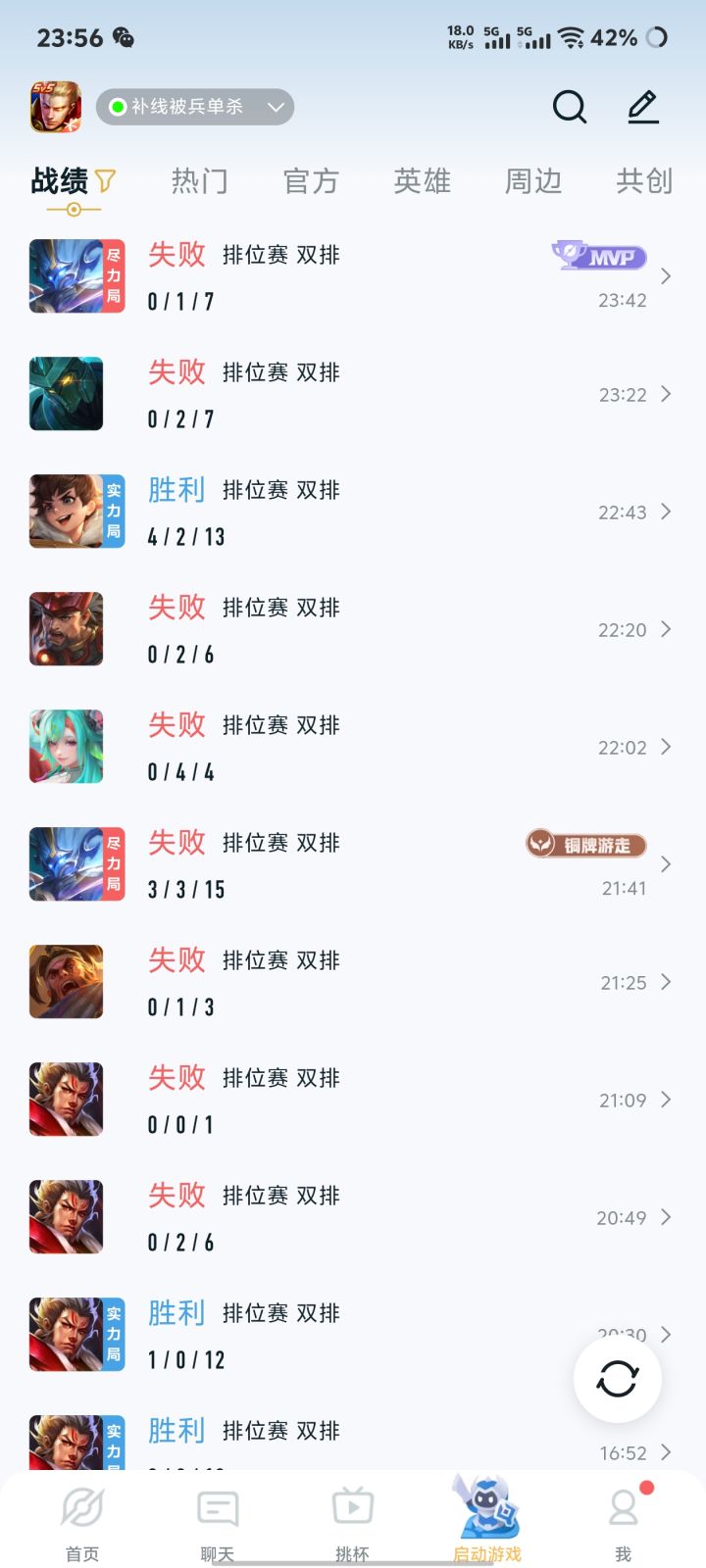 王者荣耀可以可以截图