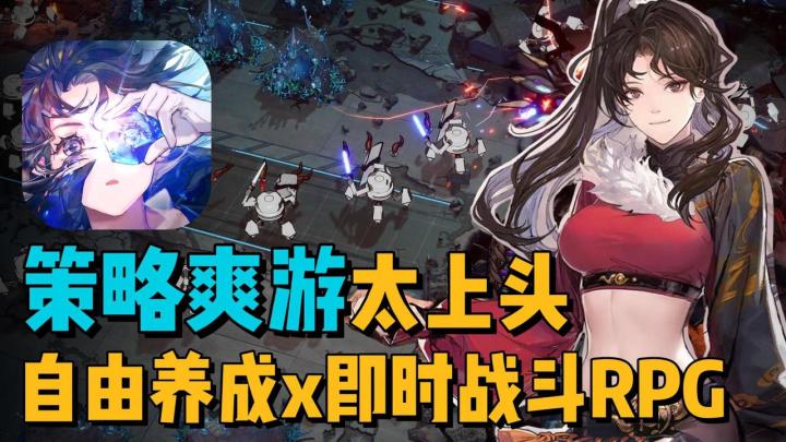 ✨异世界 X 二次元 |自由养成 X 即时战斗RPG |烧脑天花板 🔥🧠截图