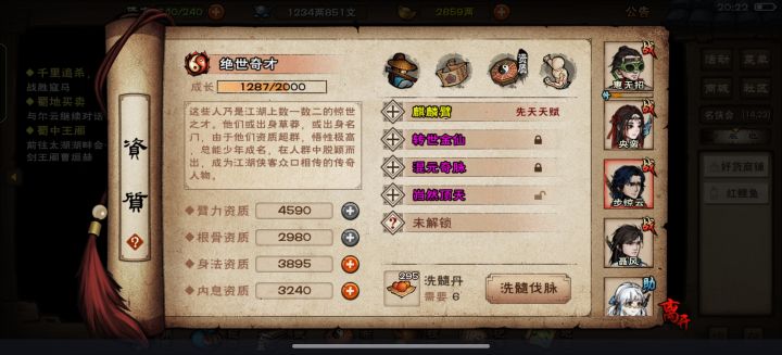 想问大佬这个怎么洗？截图