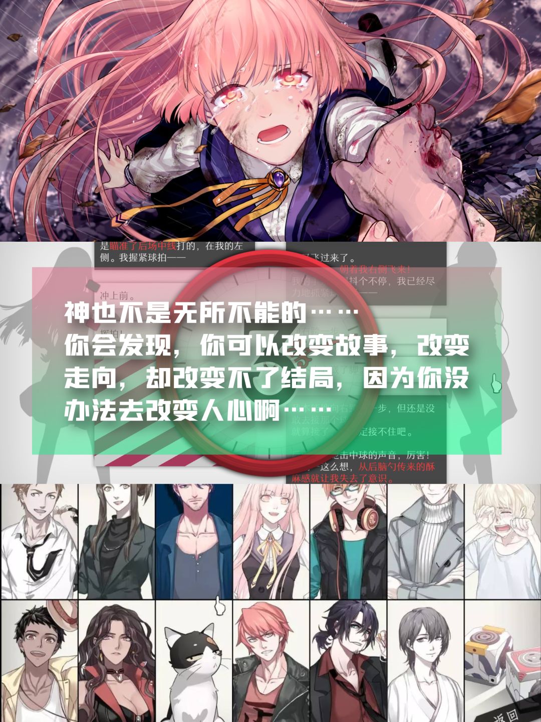 你以为成为神,就能改变人类与世界的命运? 3
