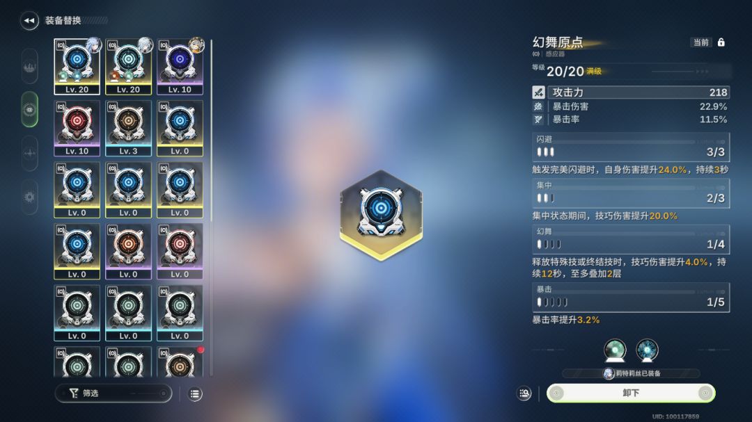 四号位暴击主词条,副词条能出暴击吗 4