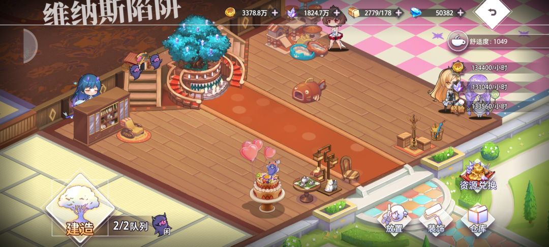 组建好家园了(*¯︶¯*) 2
