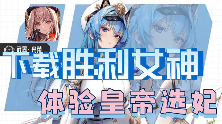 末日来临,我指挥二次元美女老婆战斗,抽卡SR、SSR妮姬随便出!截图