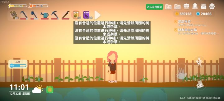 种不了地截图