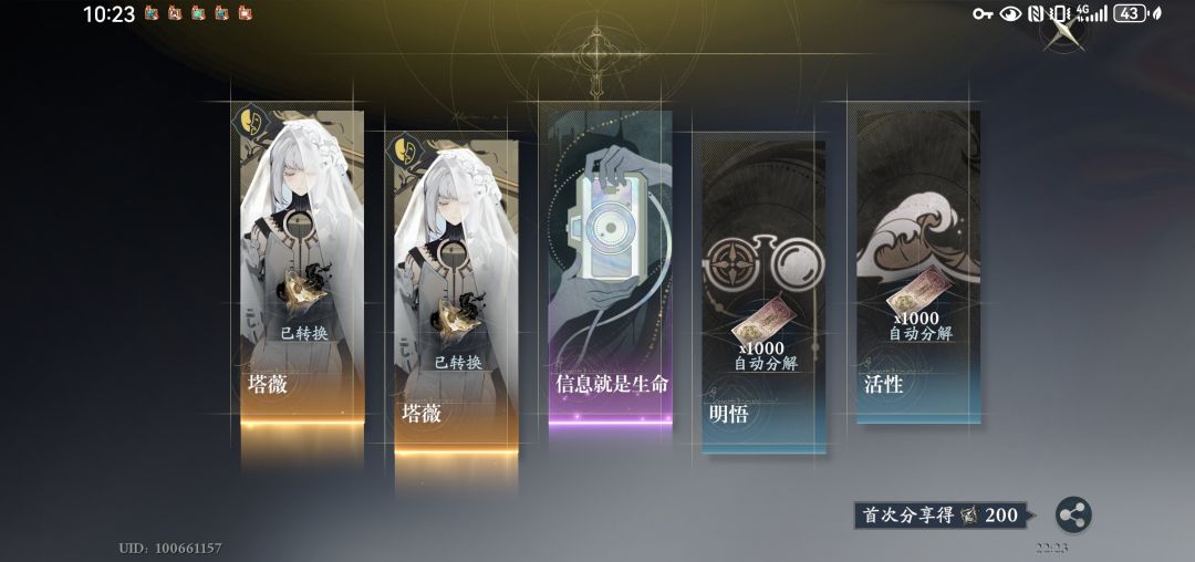 我爱玩忘却前夜 1