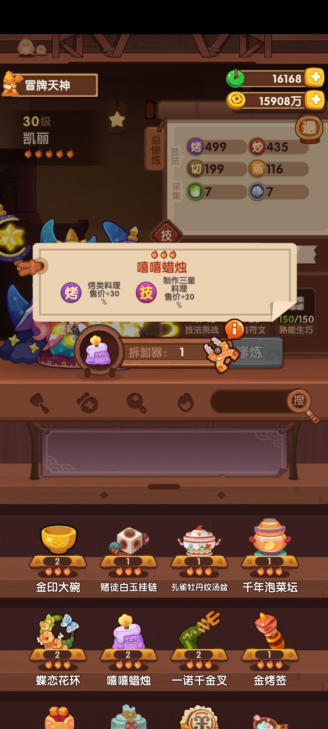风云宴省级7.7【五档】作业(没有年夜饭,为140玉拼了命) 3