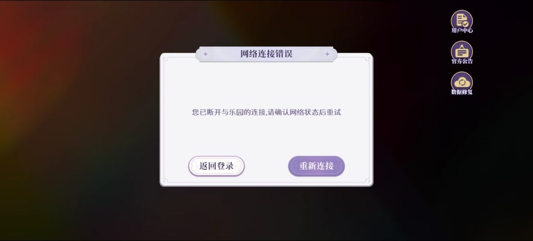 为什么登录不上?! 1