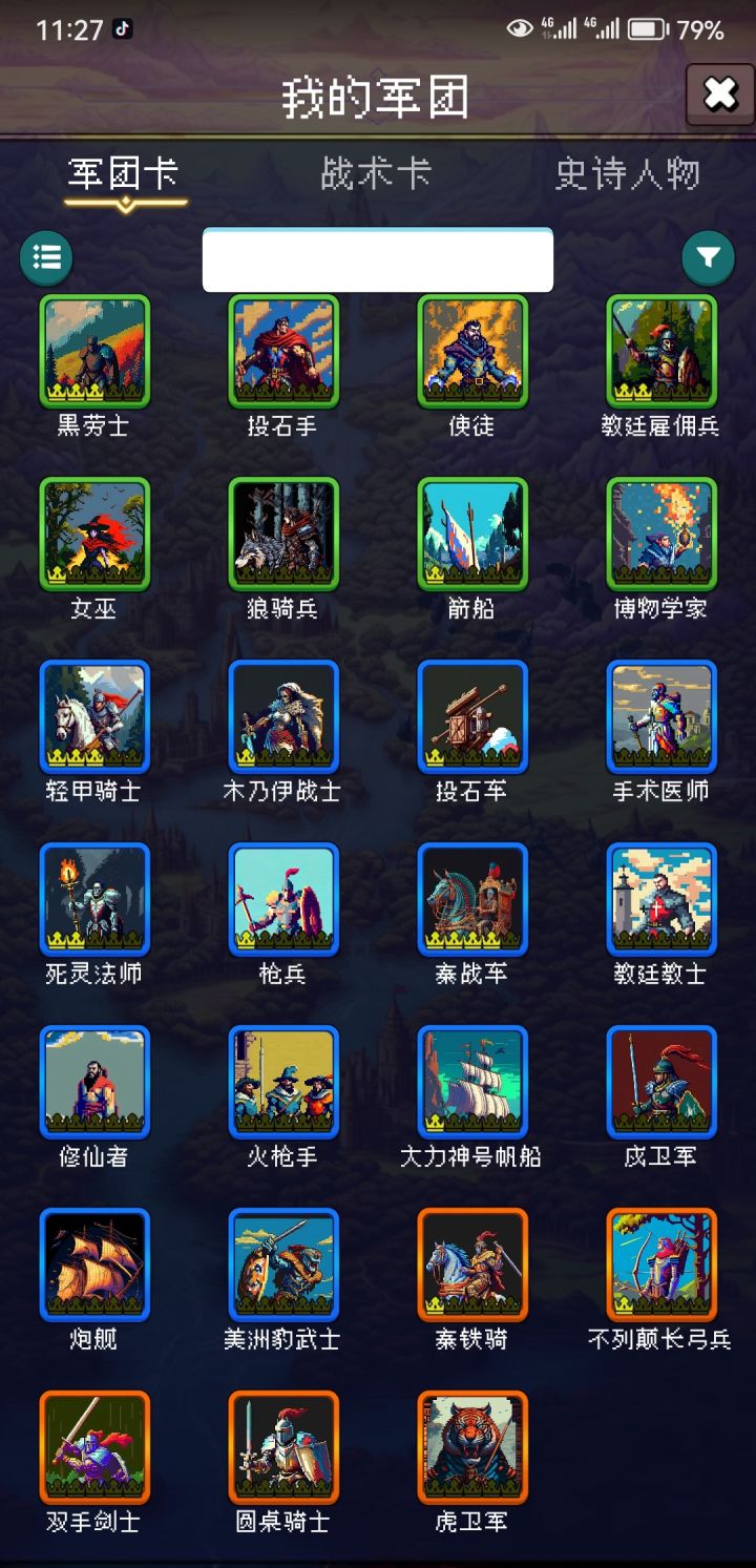 论坛打卡第六天截图