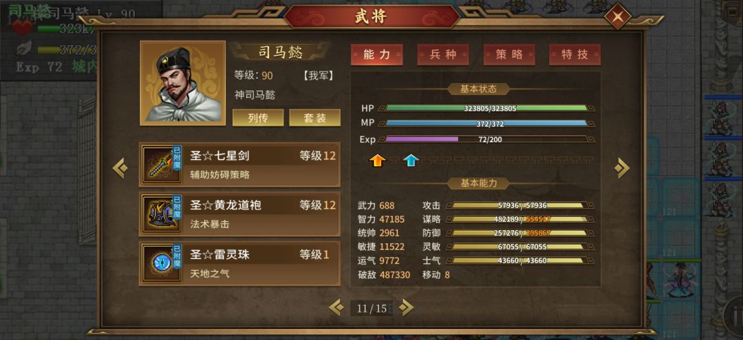拿神雷公了 3