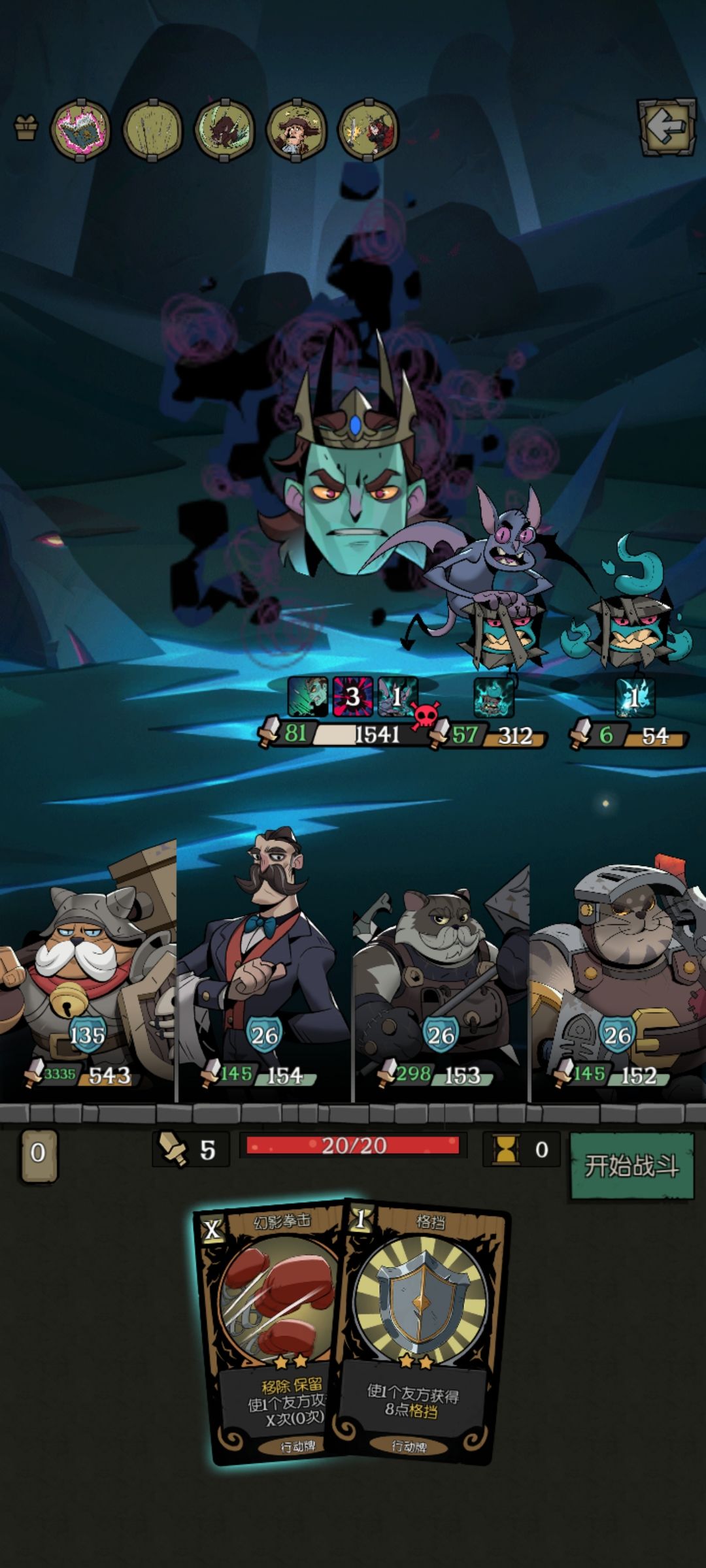 护盾身材流截图