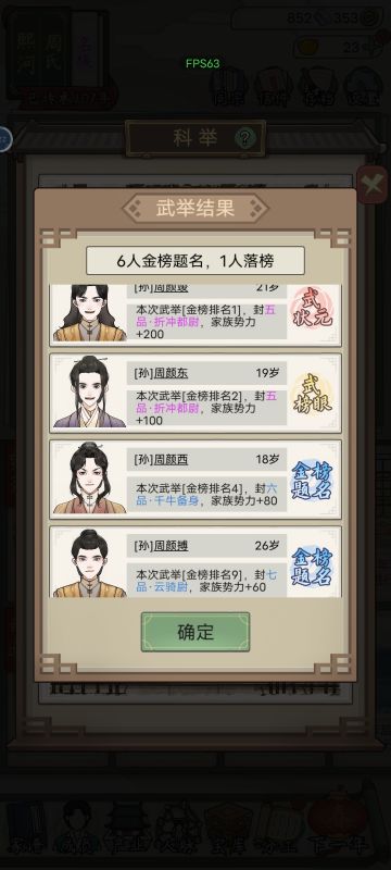 浅聊一下武开局