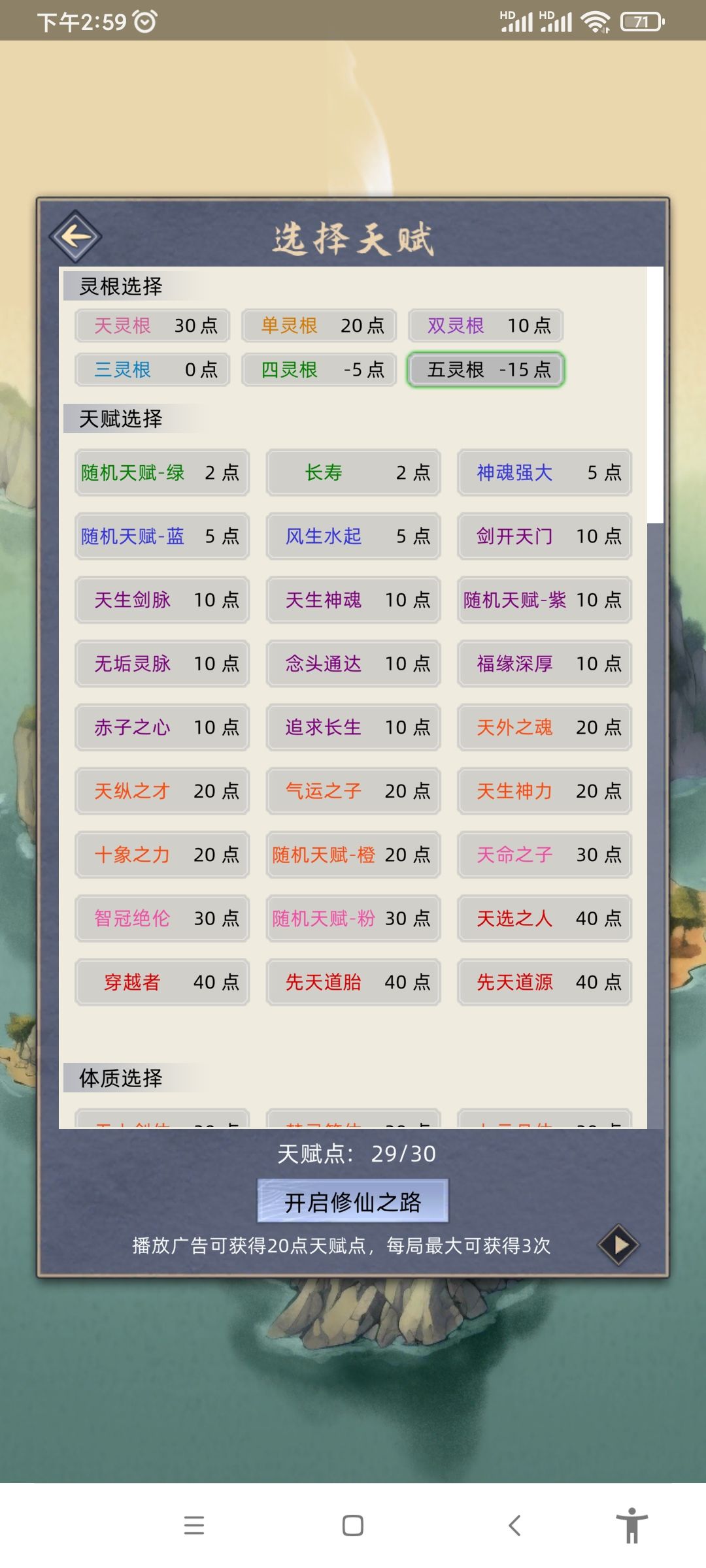 家族模式30天赋开局,鱼王 分享小技巧 2