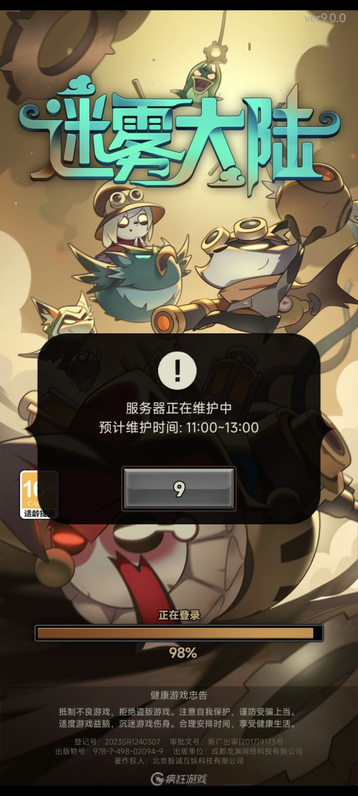 还不开门啊?截图