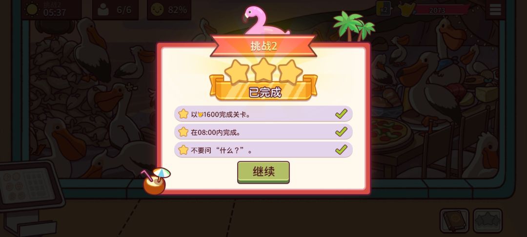 夏日篝火节存档咯 2