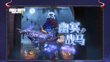 限时返场丨3月9日传说级武器Type25-幽冥战马重磅回归！
