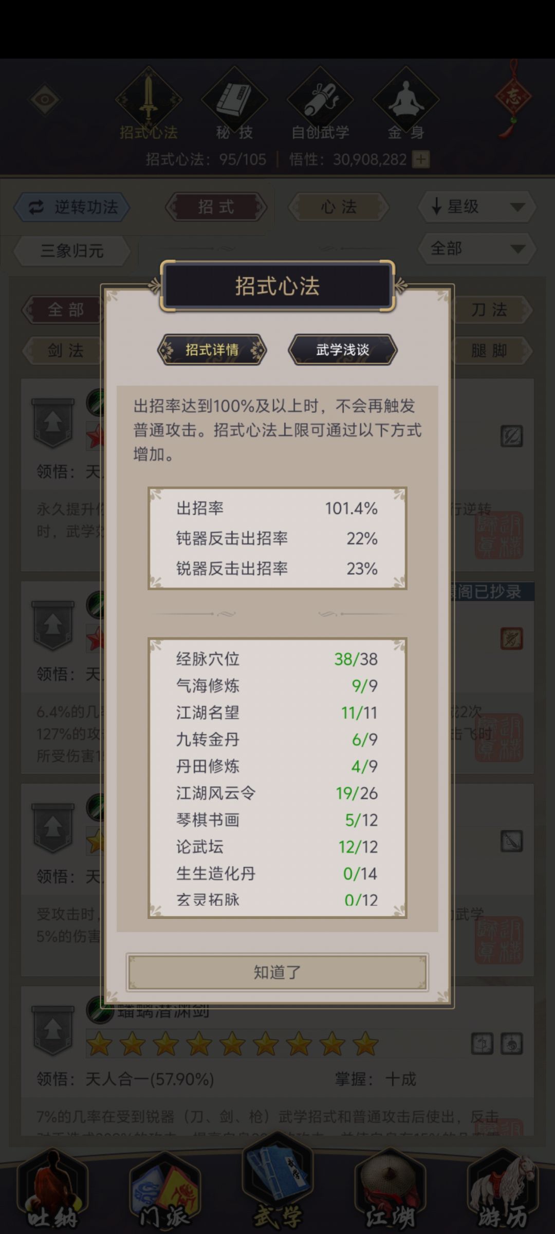 卡楚无敌保镖肖土了 3