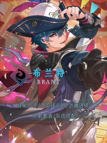 【鸣潮】一图流攻略