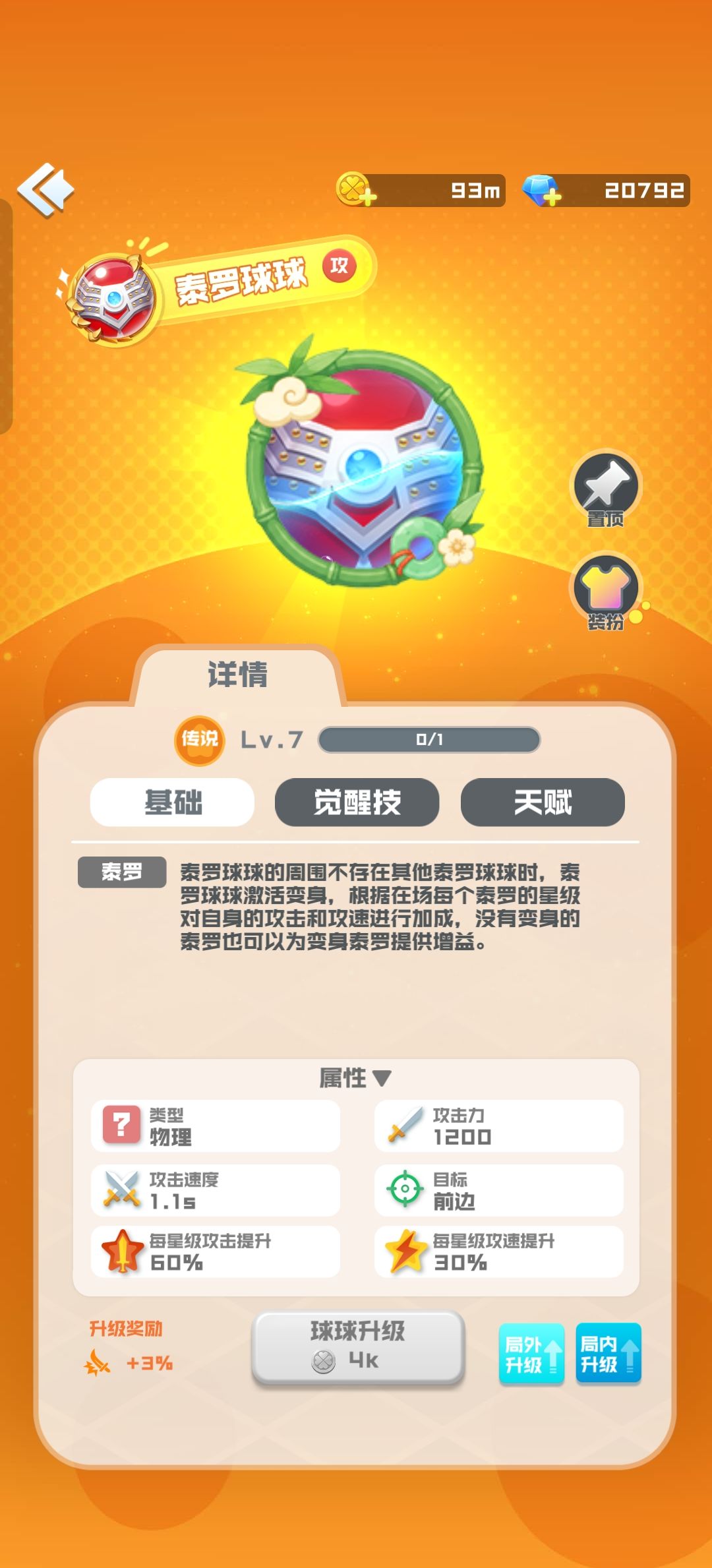 红 13