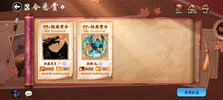 二服ss+,能换精英九吗截图