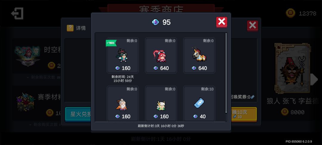 文远获取bug 1