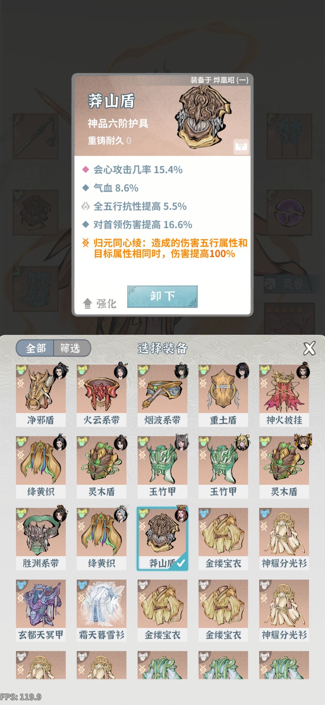 火剑,27层最高伤害2000亿 9