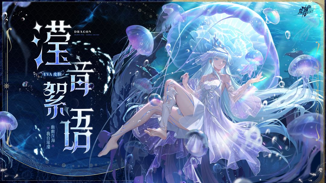 学院风尚｜EVA · 滢音絮语截图