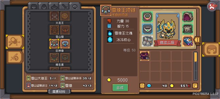 第三天,还没修好,截图