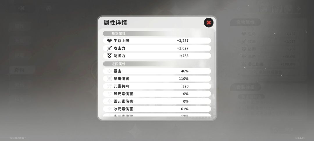 目前零命,攻击圣遗物全满级 1