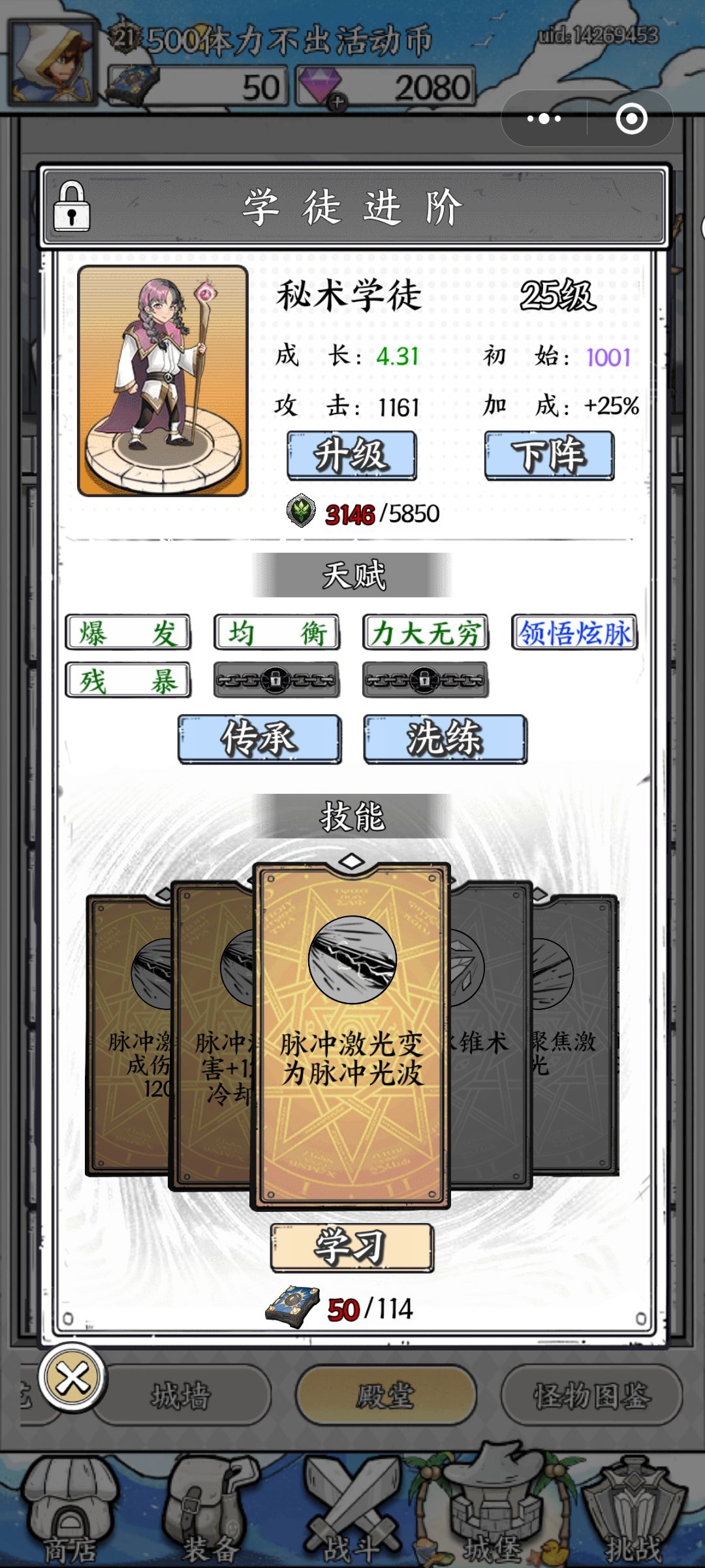实在没有极品学徒 只能找出俩脉冲学徒 2