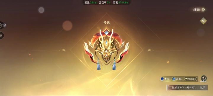 终于爬到传说了截图
