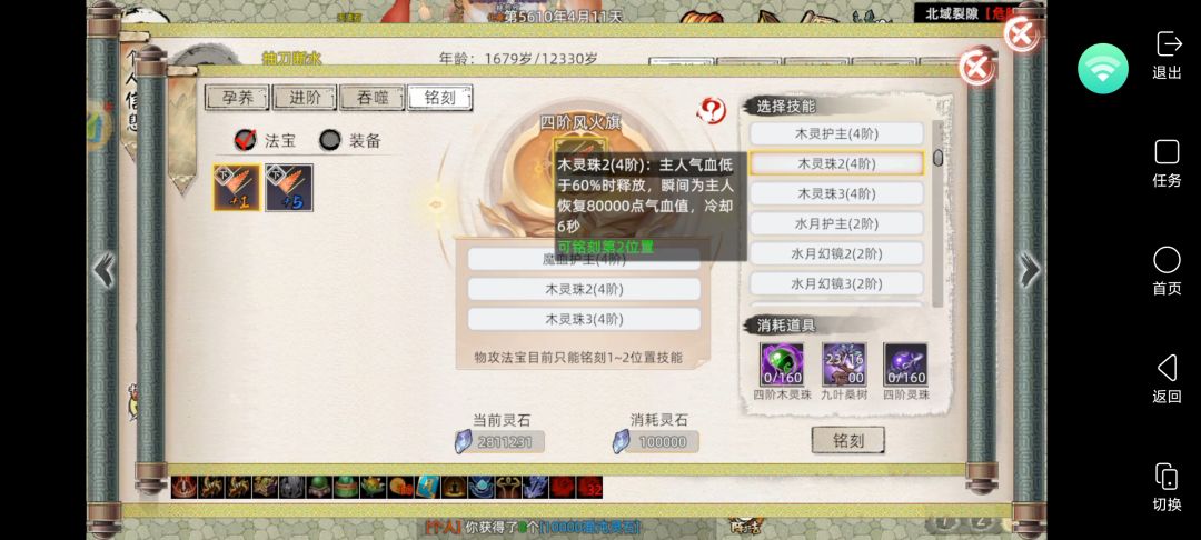 修2年度回顾,长生修仙界,抽刀断水 1