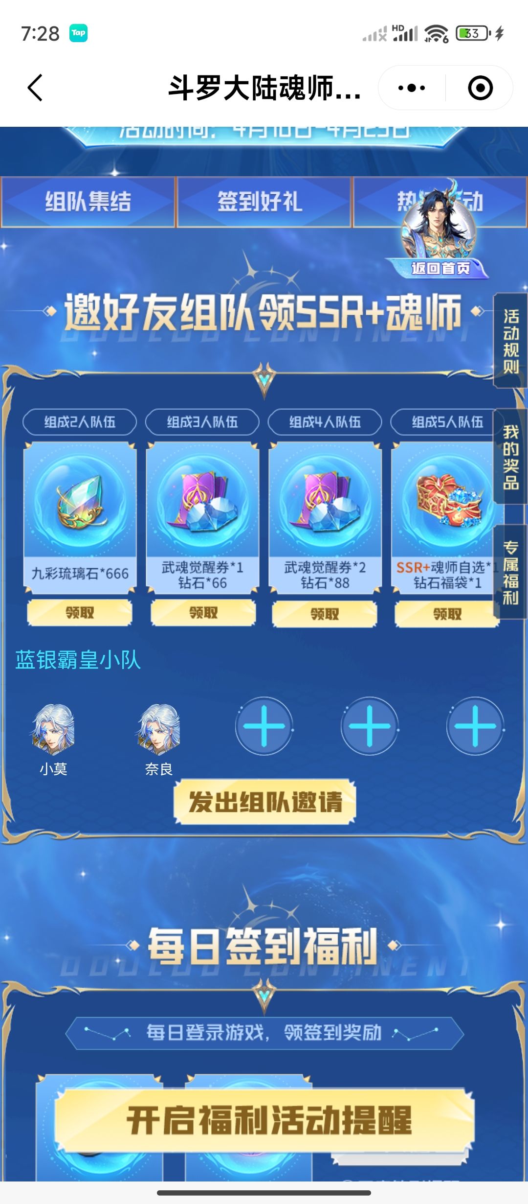 需要组队的点击链接加入 1
