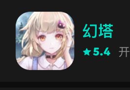 求一个幻塔号截图