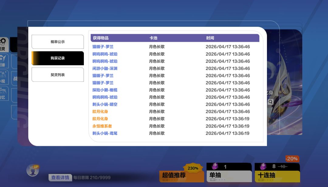 抽几个赛季了,终于欧了一次!! 3