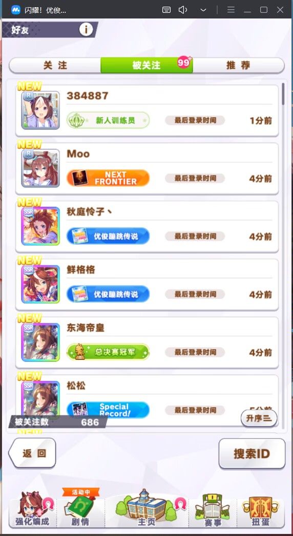 当你拥有一个9耐的马娘以后…截图
