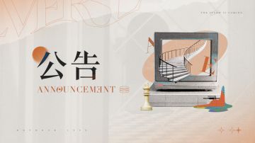 《1月11日 服务器异常情况修复公告》