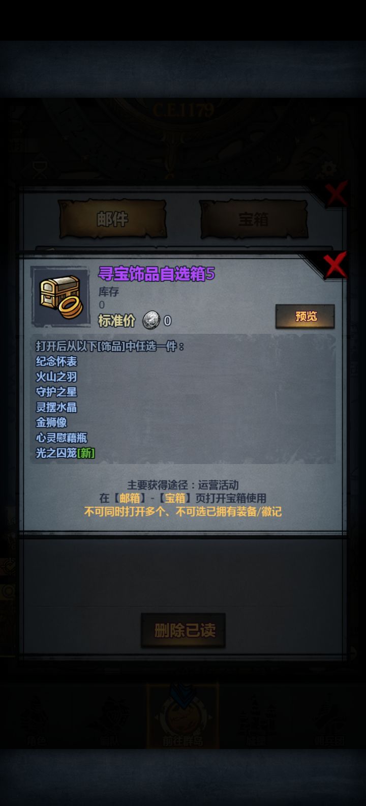 求助截图
