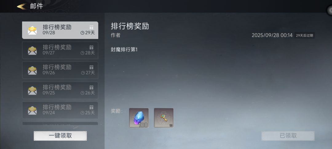 看攻略,领仙石,点公告输入2053966984 3