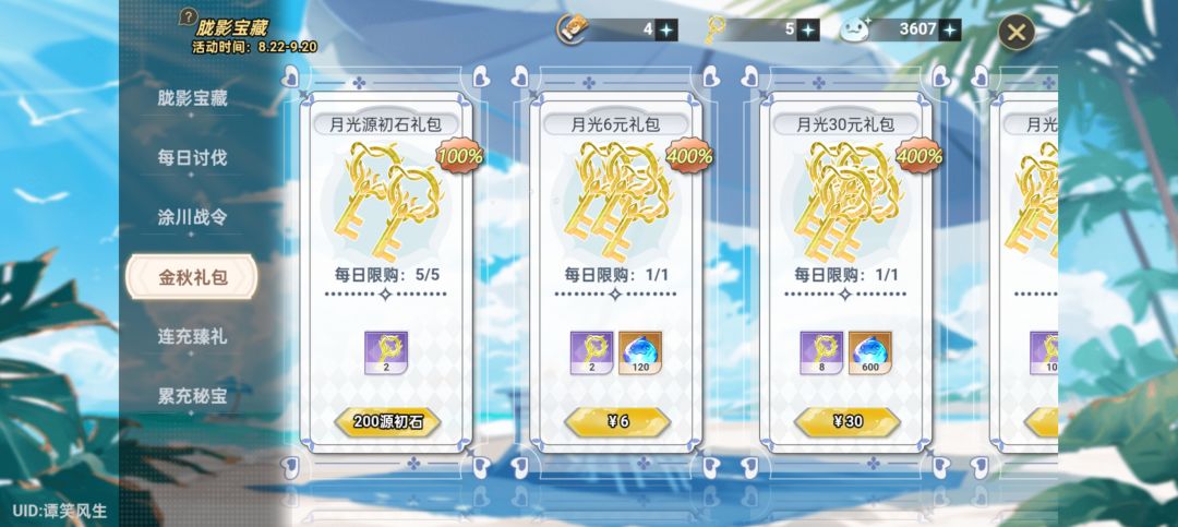 钥匙值得买吗 1